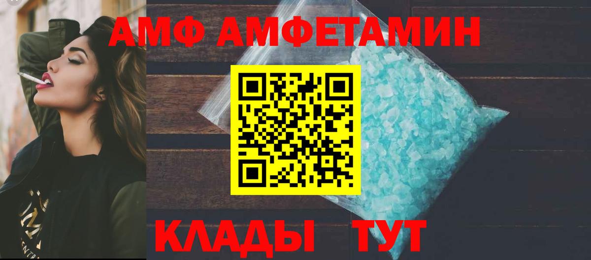 Острогожск  Амфетамин 97%  АМФЕТАМИН  Вход с VPN 