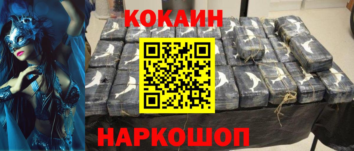 Codein Острогожск
