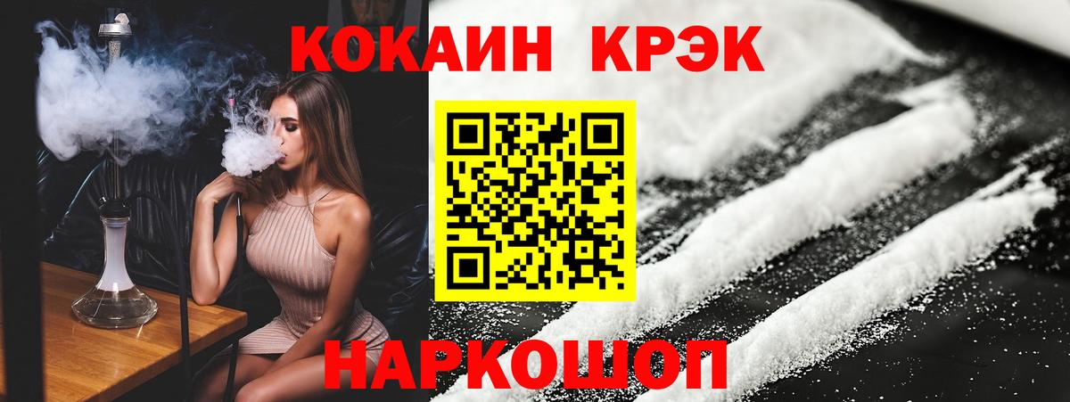 Острогожск  COCAIN  Cocaine 97%  Вход с VPN  COCAIN 98% 
