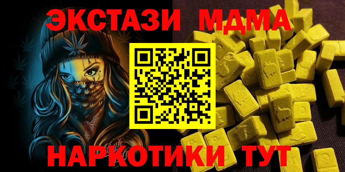 Острогожск  ЭКСТАЗИ 99%  Ecstasy  Вход с VPN  Экстази круглые 
