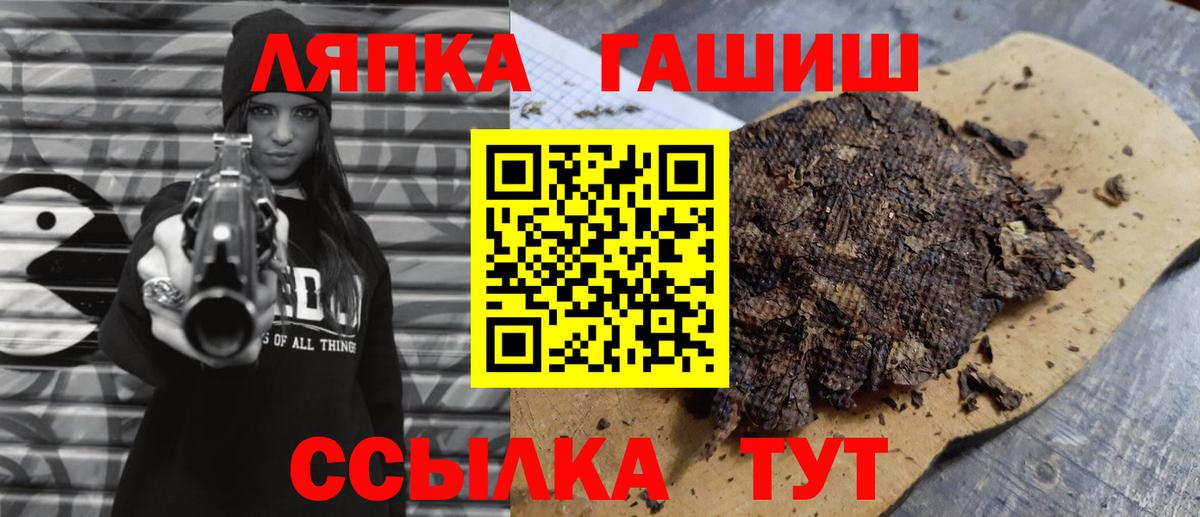 ГАШ Cannabis Острогожск
