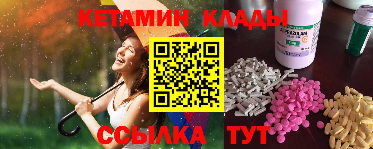 Кетамин VHQ Острогожск