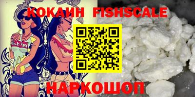 кокаин VHQ Будённовск