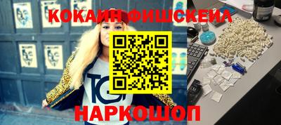 кокаин VHQ Будённовск