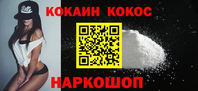 кокаин VHQ Будённовск