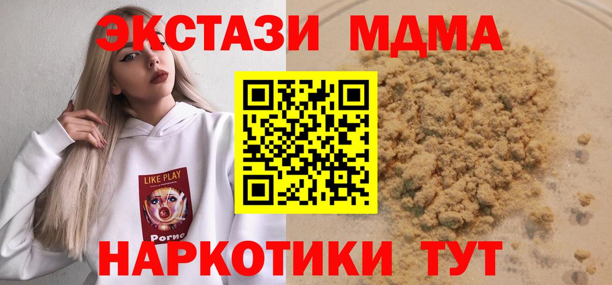 MDMA crystal Острогожск