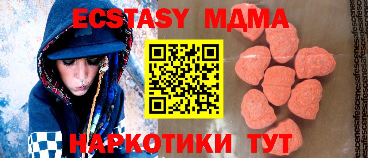 МДМА молли  MDMA  МДМА молли  Острогожск  Вход с VPN 