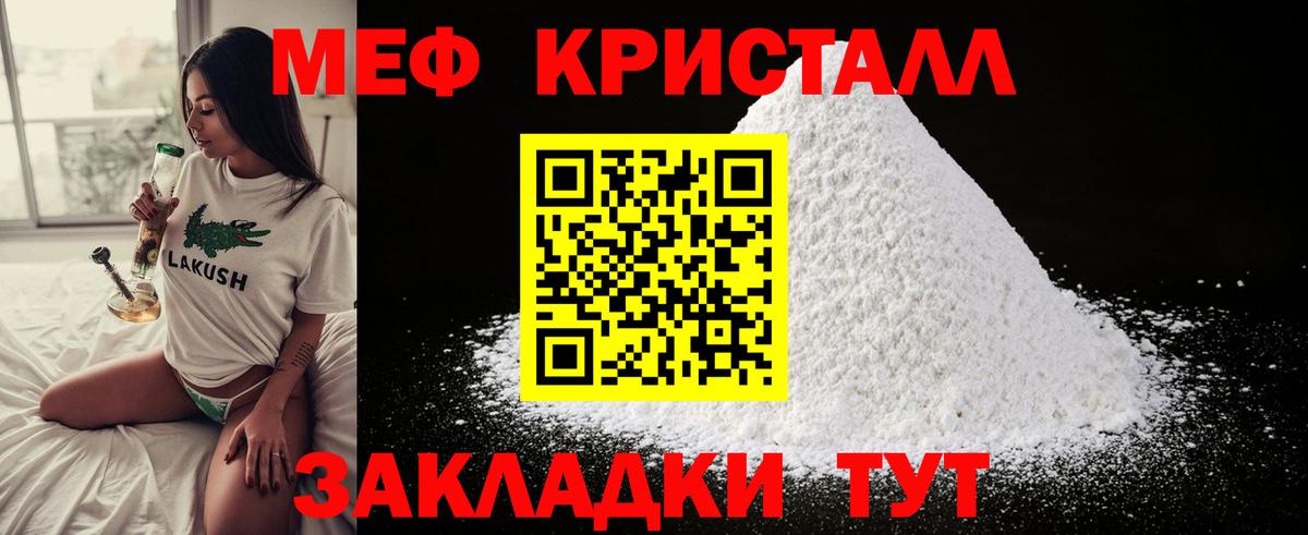 Острогожск  МЕФ мяу мяу  МЕФ  Вход с VPN 