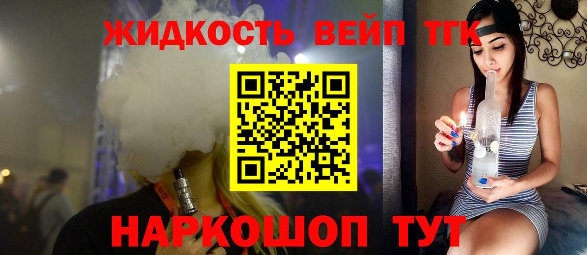 Острогожск  Дистиллят ТГК вейп  Вход с VPN 